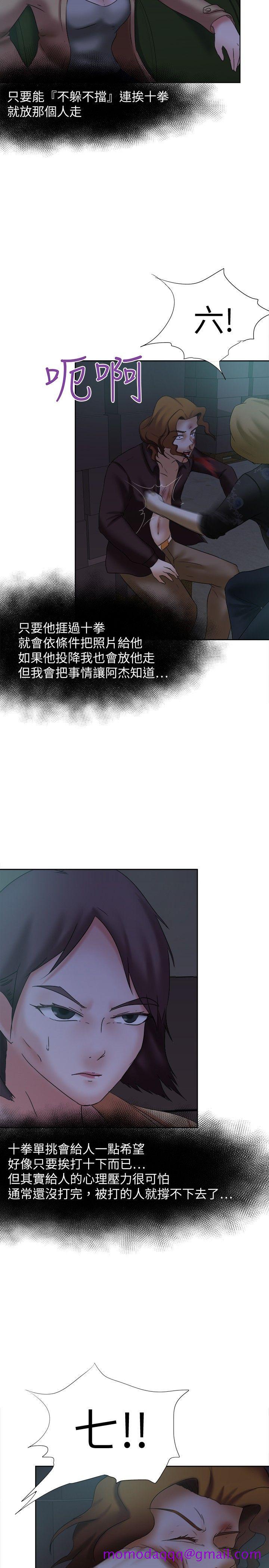 《好朋友的女朋友》漫画最新章节好朋友的女朋友-第13话免费下拉式在线观看章节第【16】张图片