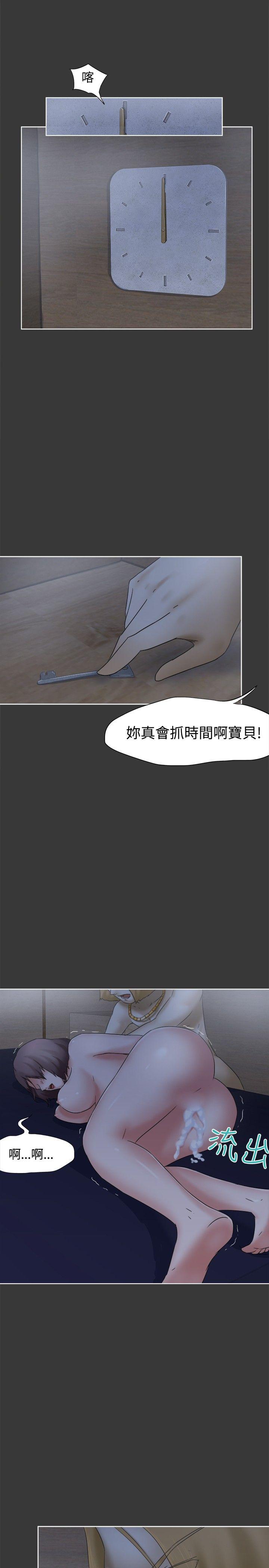 《好朋友的女朋友》漫画最新章节好朋友的女朋友-第13话免费下拉式在线观看章节第【10】张图片