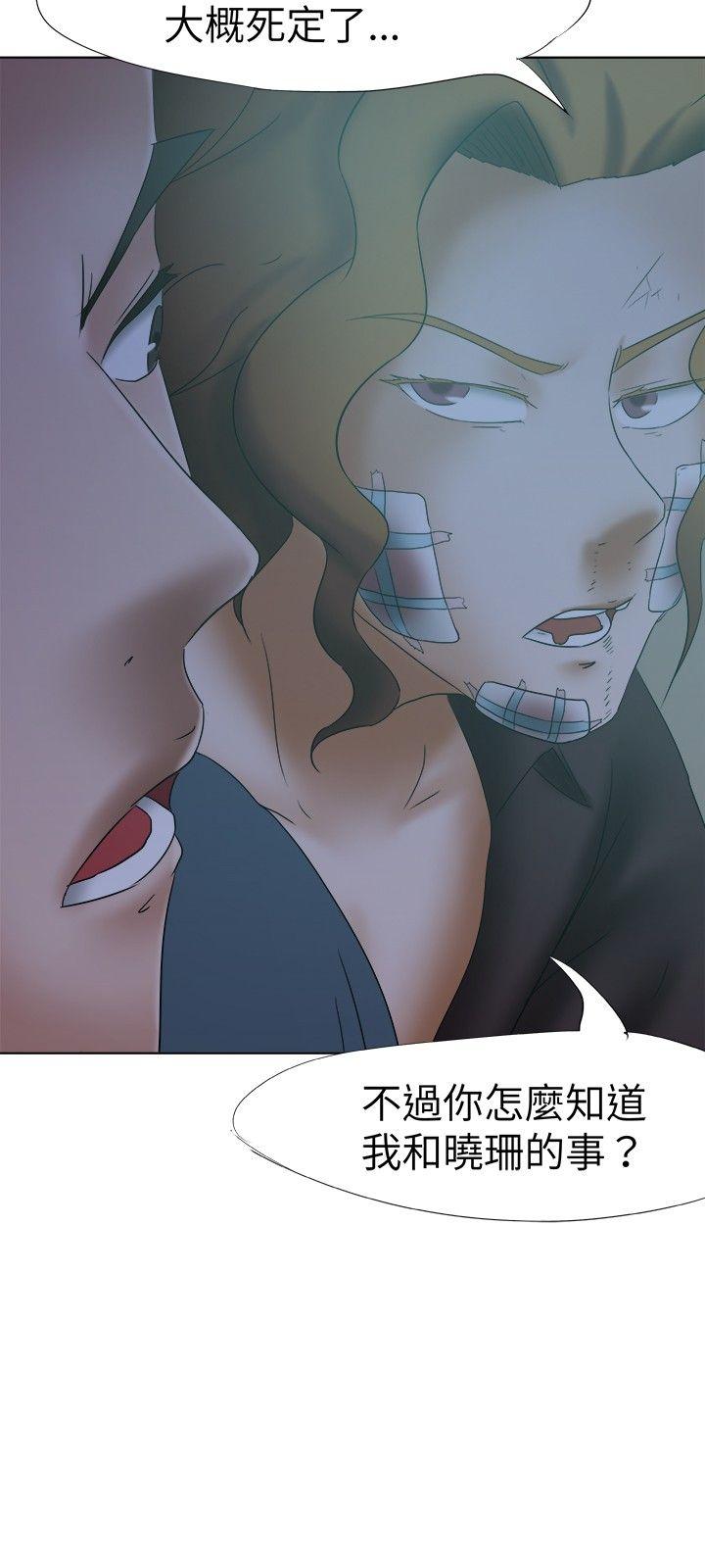 《好朋友的女朋友》漫画最新章节好朋友的女朋友-第14话免费下拉式在线观看章节第【21】张图片