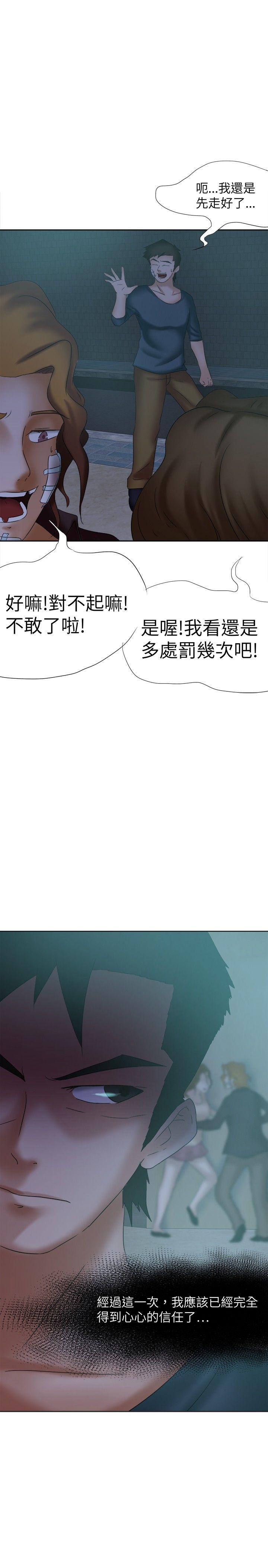 《好朋友的女朋友》漫画最新章节好朋友的女朋友-第15话免费下拉式在线观看章节第【10】张图片