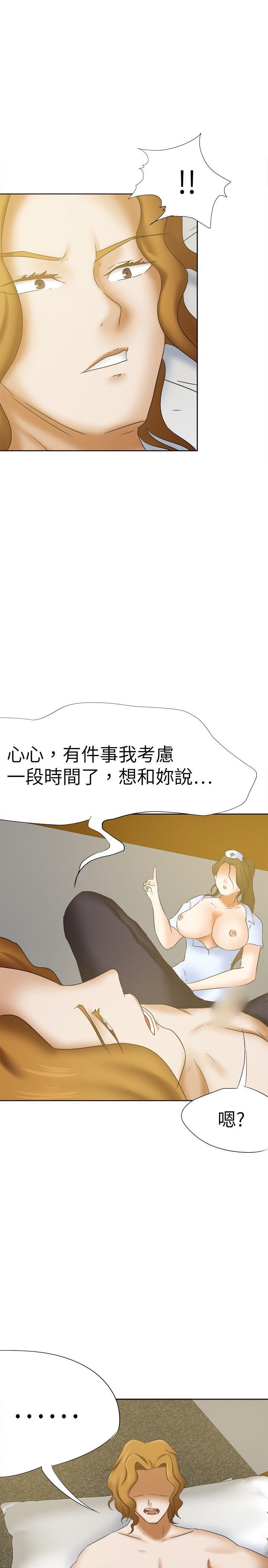 《好朋友的女朋友》漫画最新章节好朋友的女朋友-第15话免费下拉式在线观看章节第【23】张图片