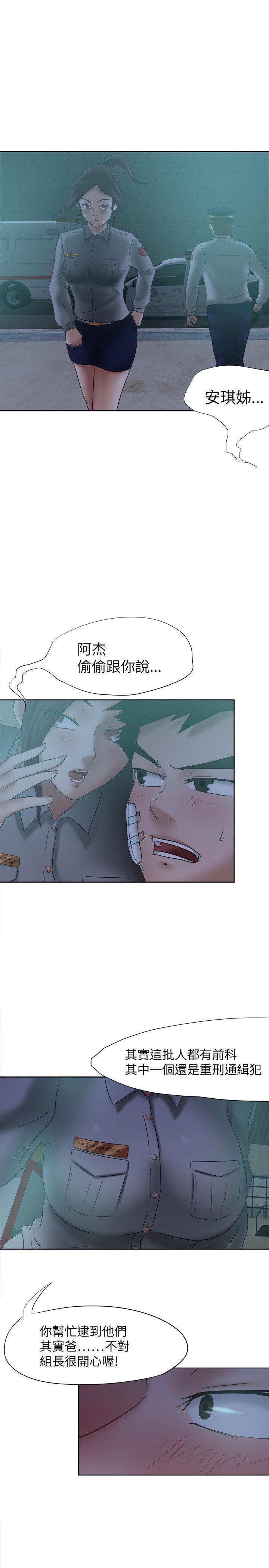 《好朋友的女朋友》漫画最新章节好朋友的女朋友-第15话免费下拉式在线观看章节第【4】张图片