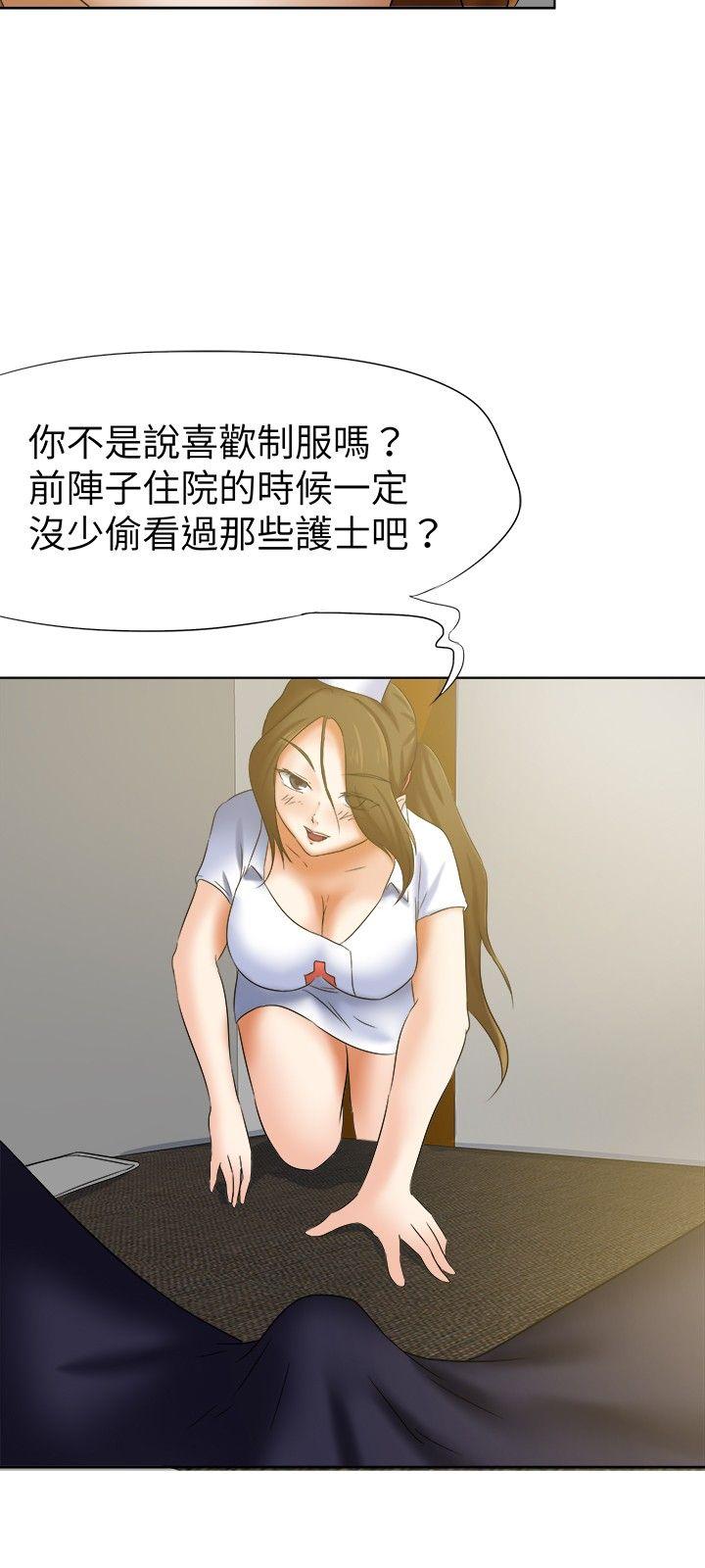 《好朋友的女朋友》漫画最新章节好朋友的女朋友-第15话免费下拉式在线观看章节第【13】张图片