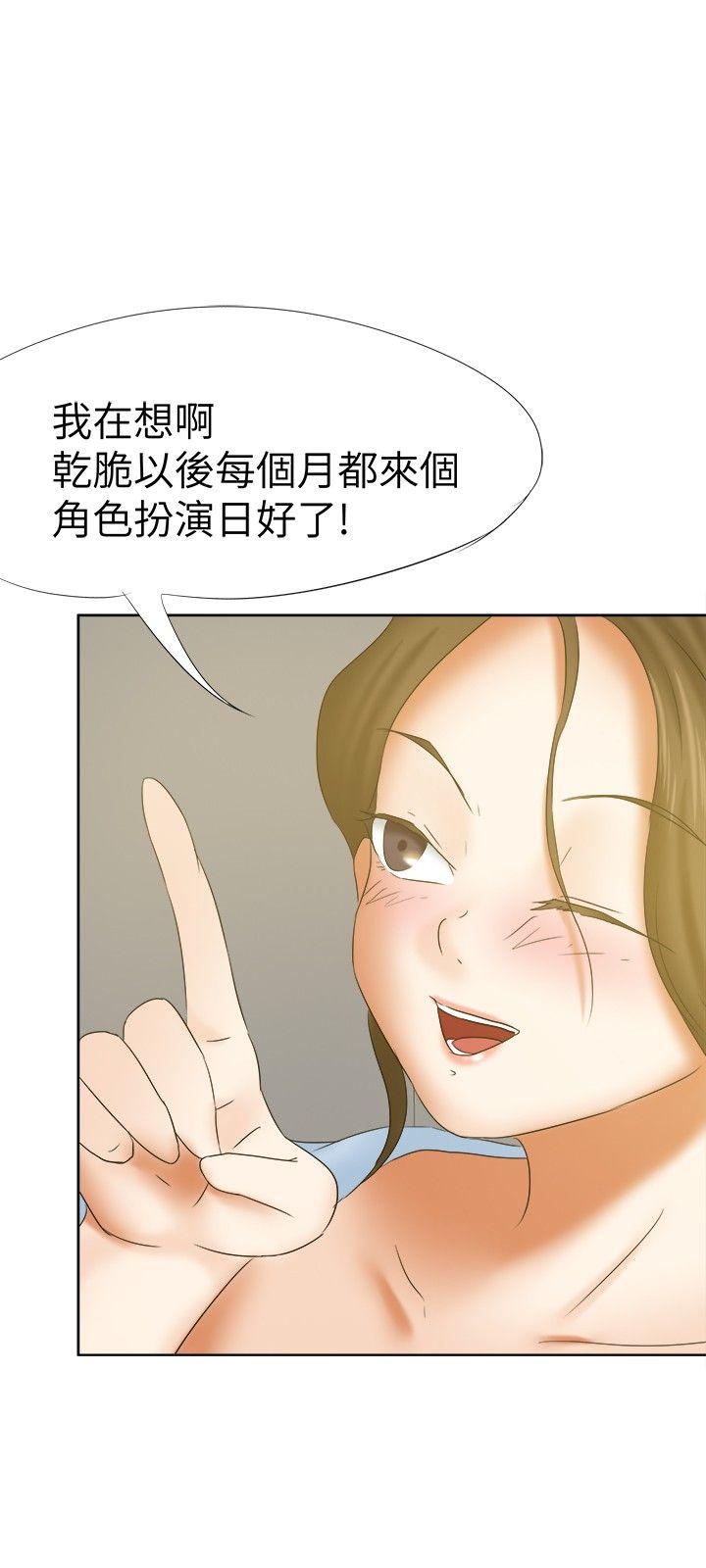 《好朋友的女朋友》漫画最新章节好朋友的女朋友-第15话免费下拉式在线观看章节第【22】张图片