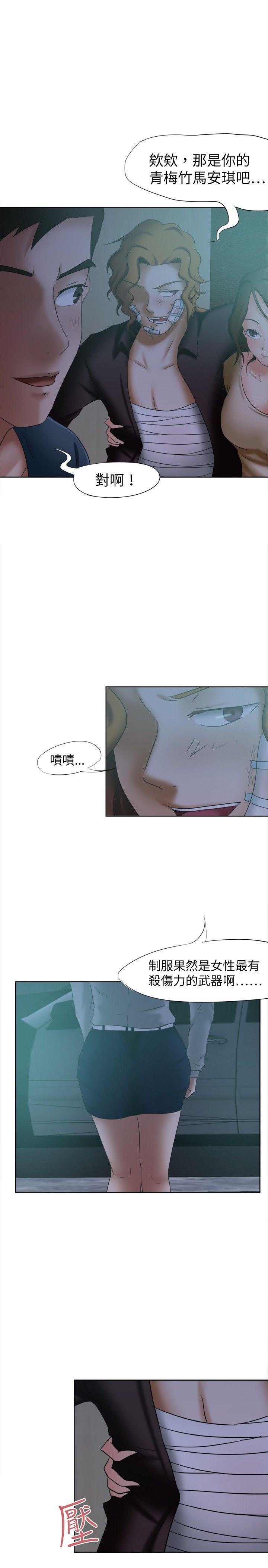 《好朋友的女朋友》漫画最新章节好朋友的女朋友-第15话免费下拉式在线观看章节第【7】张图片