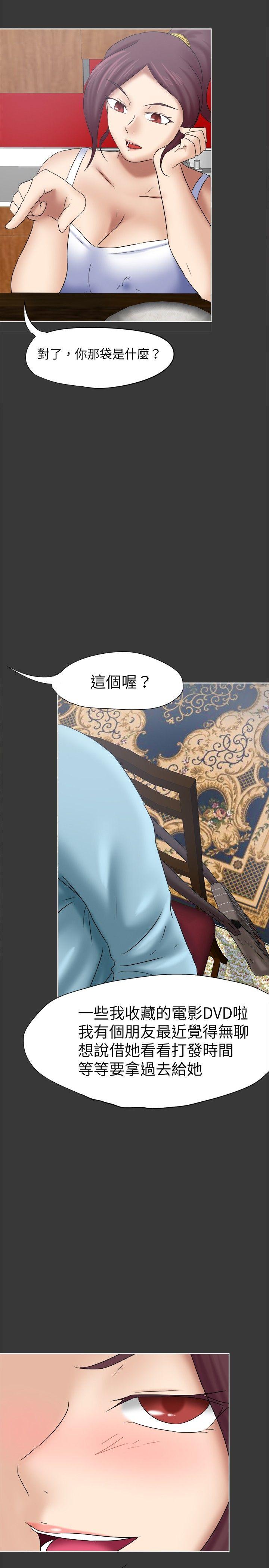 《好朋友的女朋友》漫画最新章节好朋友的女朋友-第17话免费下拉式在线观看章节第【12】张图片