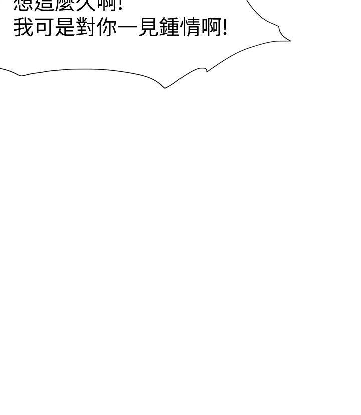 《好朋友的女朋友》漫画最新章节好朋友的女朋友-第17话免费下拉式在线观看章节第【21】张图片