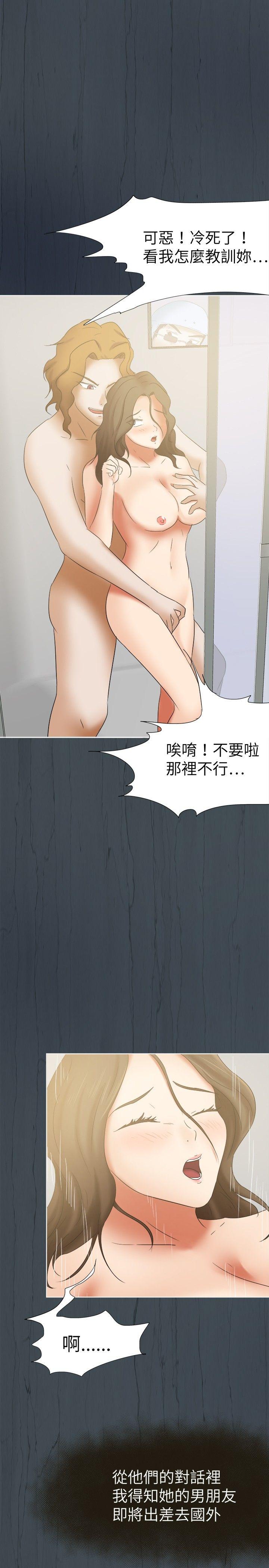 《好朋友的女朋友》漫画最新章节好朋友的女朋友-第18话免费下拉式在线观看章节第【8】张图片