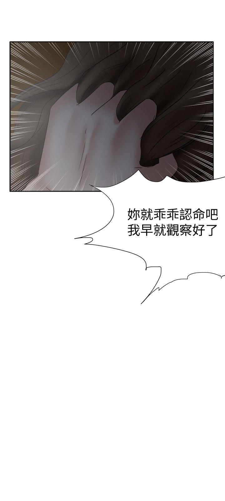 《好朋友的女朋友》漫画最新章节好朋友的女朋友-第18话免费下拉式在线观看章节第【24】张图片