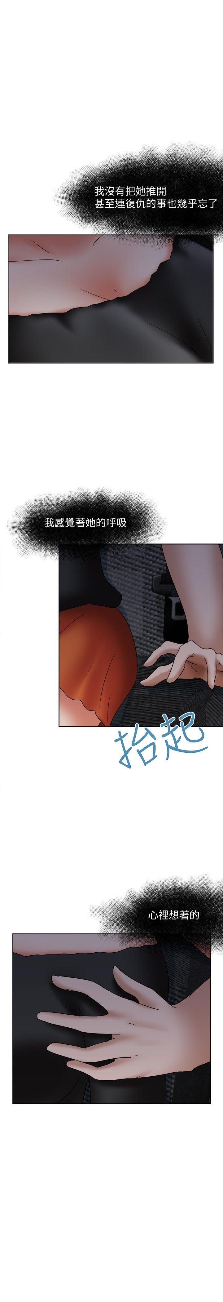 《好朋友的女朋友》漫画最新章节好朋友的女朋友-第19话免费下拉式在线观看章节第【34】张图片