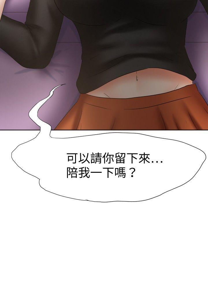 《好朋友的女朋友》漫画最新章节好朋友的女朋友-第20话免费下拉式在线观看章节第【25】张图片