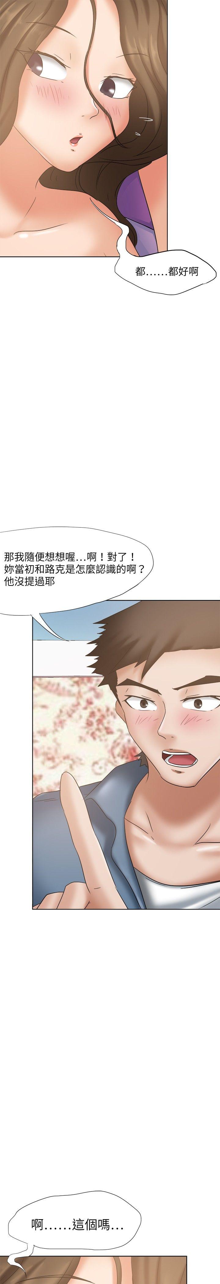 《好朋友的女朋友》漫画最新章节好朋友的女朋友-第21话免费下拉式在线观看章节第【6】张图片