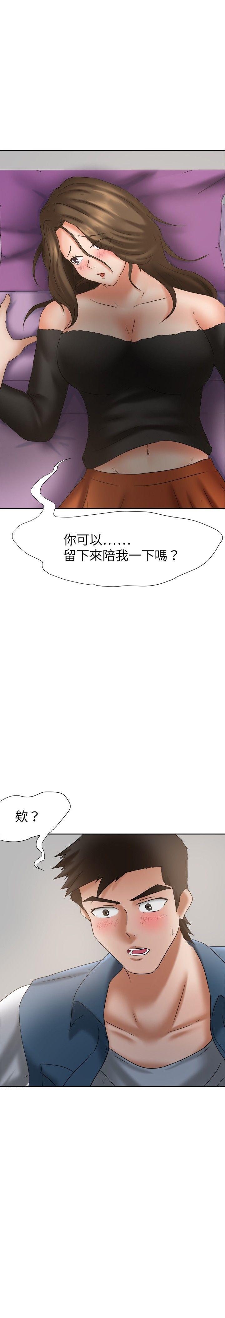 《好朋友的女朋友》漫画最新章节好朋友的女朋友-第21话免费下拉式在线观看章节第【1】张图片