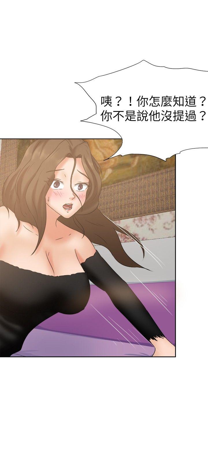 《好朋友的女朋友》漫画最新章节好朋友的女朋友-第21话免费下拉式在线观看章节第【10】张图片