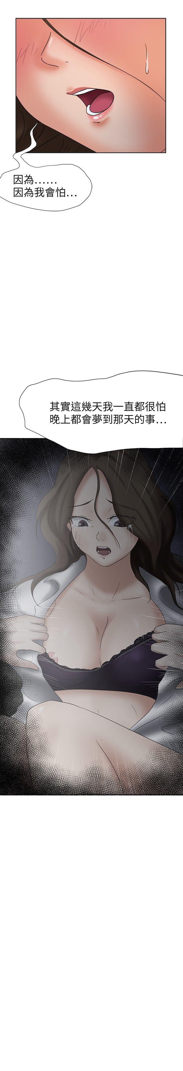 《好朋友的女朋友》漫画最新章节好朋友的女朋友-第21话免费下拉式在线观看章节第【2】张图片