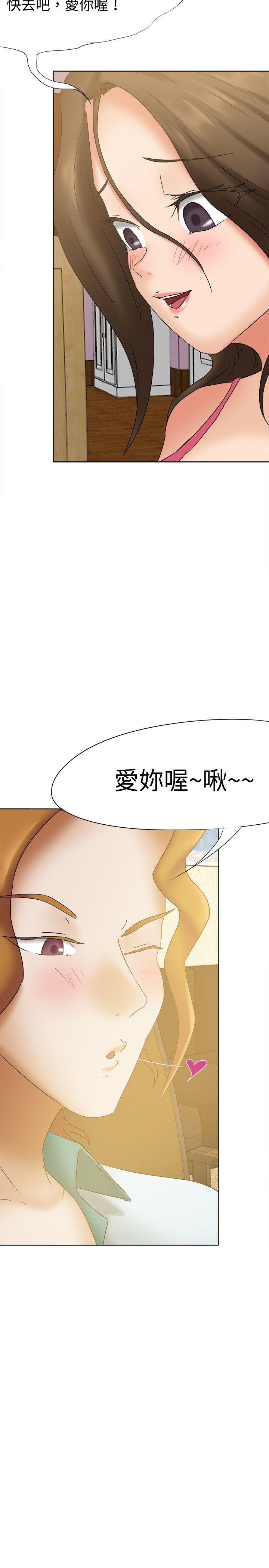 《好朋友的女朋友》漫画最新章节好朋友的女朋友-第22话免费下拉式在线观看章节第【8】张图片