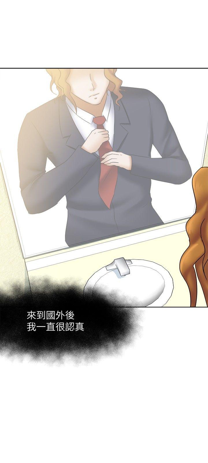 《好朋友的女朋友》漫画最新章节好朋友的女朋友-第22话免费下拉式在线观看章节第【12】张图片