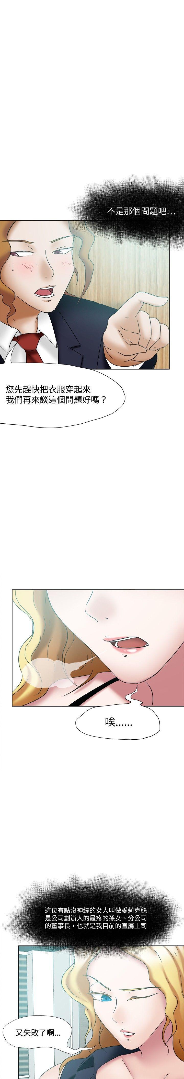 《好朋友的女朋友》漫画最新章节好朋友的女朋友-第22话免费下拉式在线观看章节第【21】张图片