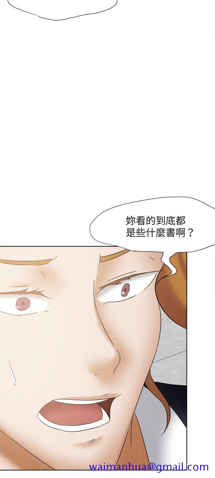 《好朋友的女朋友》漫画最新章节好朋友的女朋友-第23话免费下拉式在线观看章节第【21】张图片