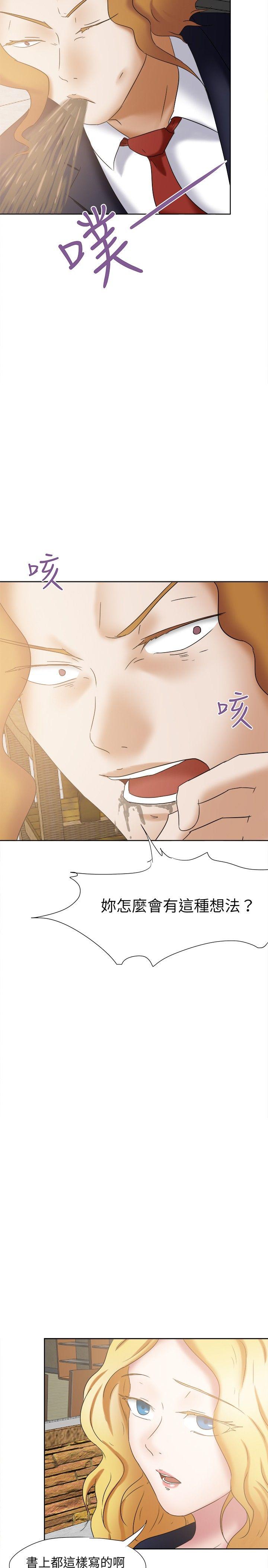 《好朋友的女朋友》漫画最新章节好朋友的女朋友-第23话免费下拉式在线观看章节第【20】张图片