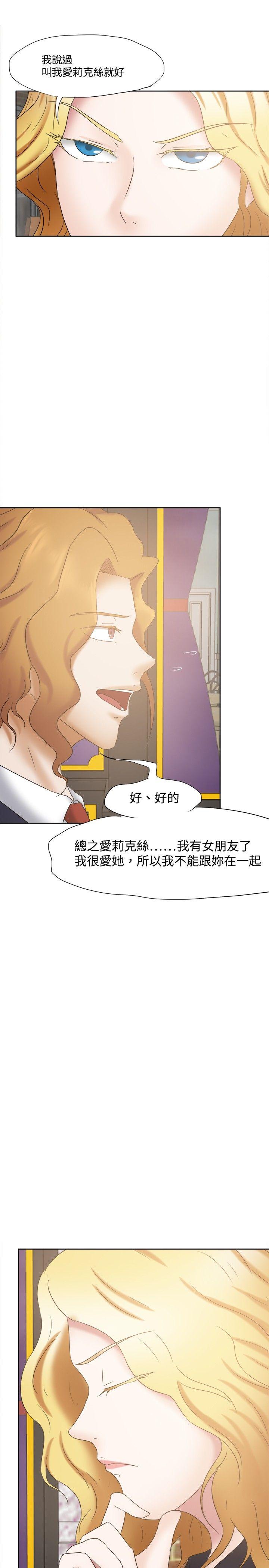 《好朋友的女朋友》漫画最新章节好朋友的女朋友-第23话免费下拉式在线观看章节第【17】张图片