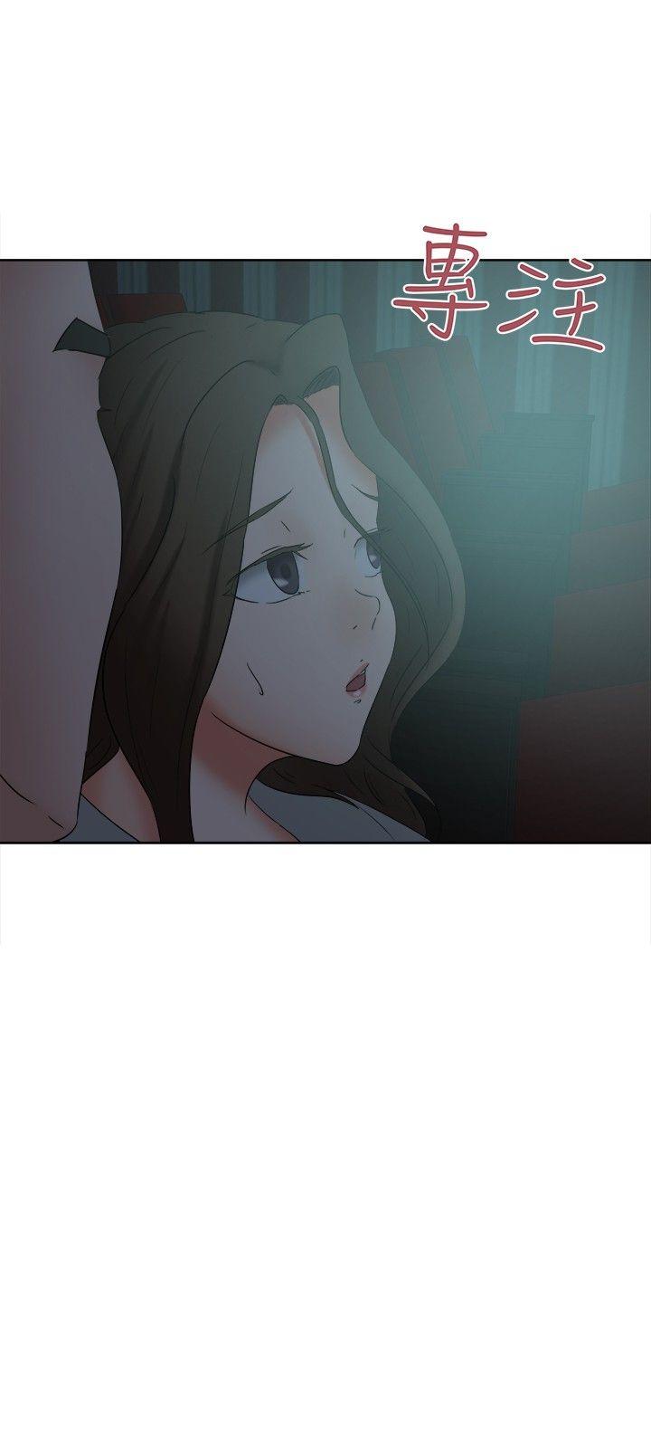 《好朋友的女朋友》漫画最新章节好朋友的女朋友-第23话免费下拉式在线观看章节第【9】张图片