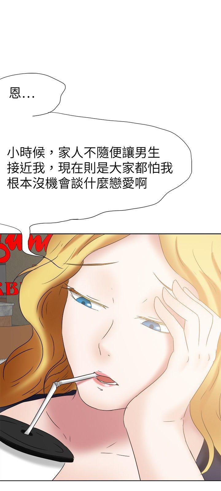 《好朋友的女朋友》漫画最新章节好朋友的女朋友-第23话免费下拉式在线观看章节第【24】张图片