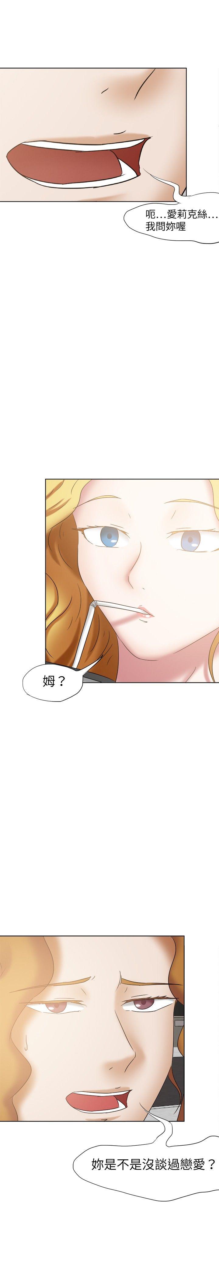 《好朋友的女朋友》漫画最新章节好朋友的女朋友-第23话免费下拉式在线观看章节第【23】张图片