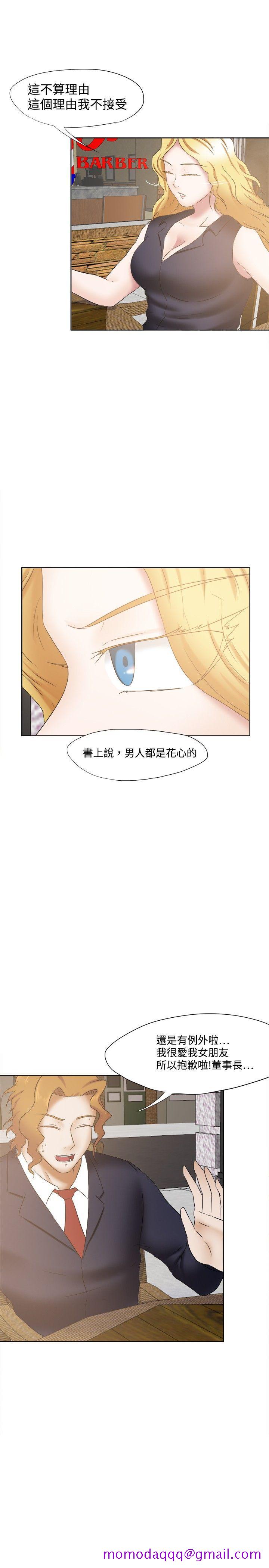 《好朋友的女朋友》漫画最新章节好朋友的女朋友-第23话免费下拉式在线观看章节第【16】张图片