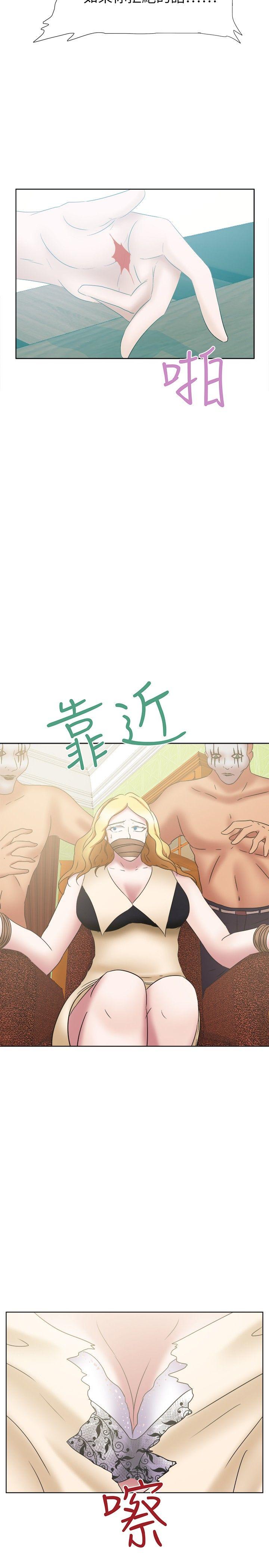 《好朋友的女朋友》漫画最新章节好朋友的女朋友-第25话免费下拉式在线观看章节第【8】张图片