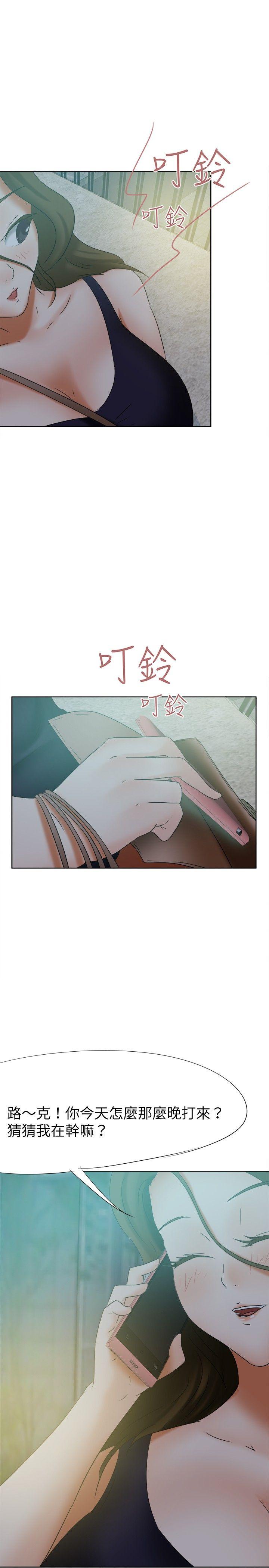 《好朋友的女朋友》漫画最新章节好朋友的女朋友-第25话免费下拉式在线观看章节第【13】张图片