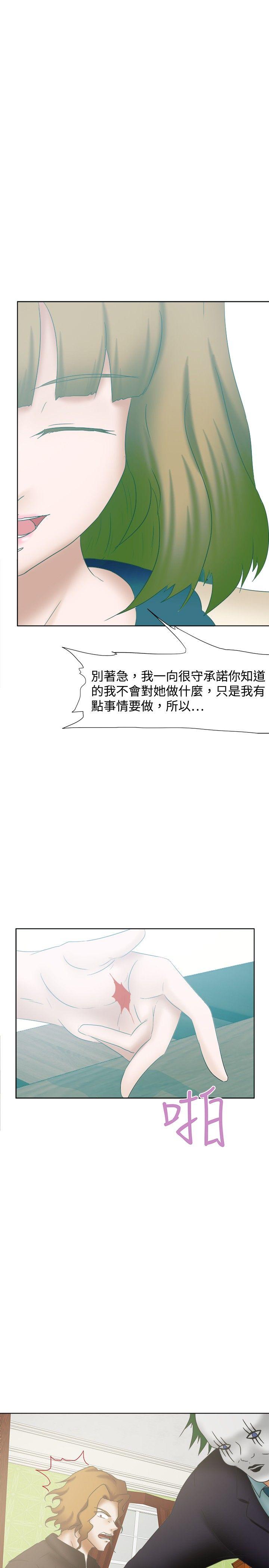 《好朋友的女朋友》漫画最新章节好朋友的女朋友-第25话免费下拉式在线观看章节第【28】张图片