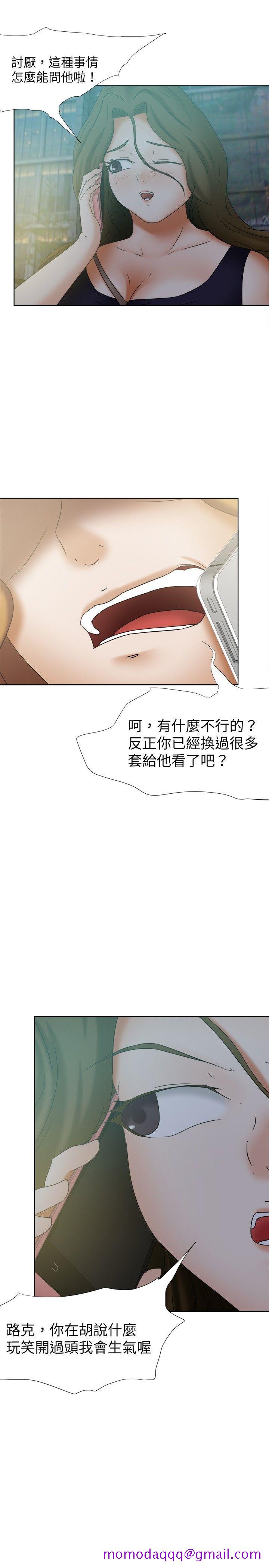 《好朋友的女朋友》漫画最新章节好朋友的女朋友-第25话免费下拉式在线观看章节第【16】张图片