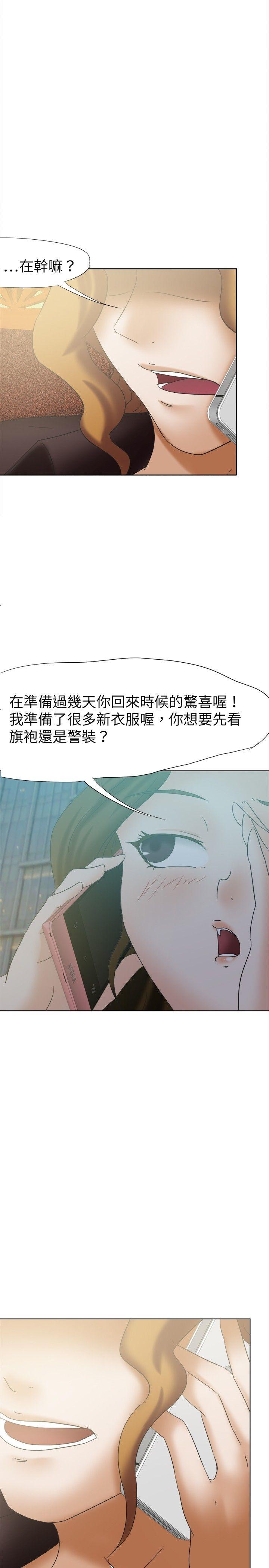 《好朋友的女朋友》漫画最新章节好朋友的女朋友-第25话免费下拉式在线观看章节第【14】张图片