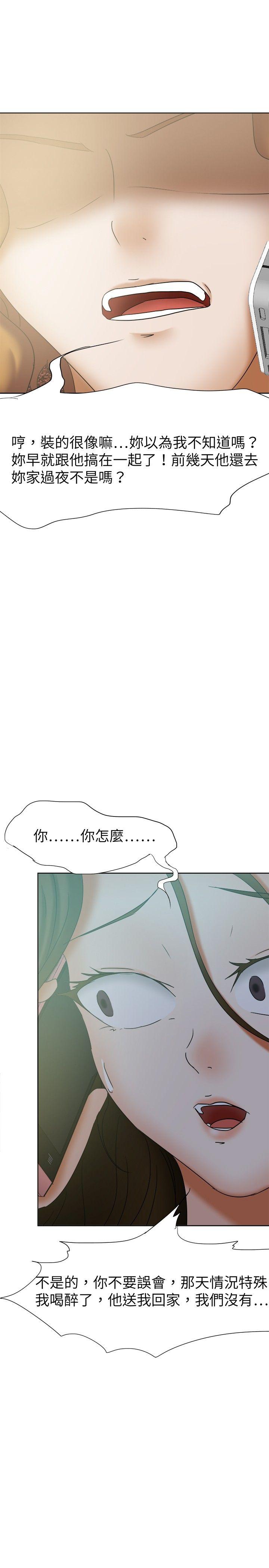 《好朋友的女朋友》漫画最新章节好朋友的女朋友-第25话免费下拉式在线观看章节第【17】张图片