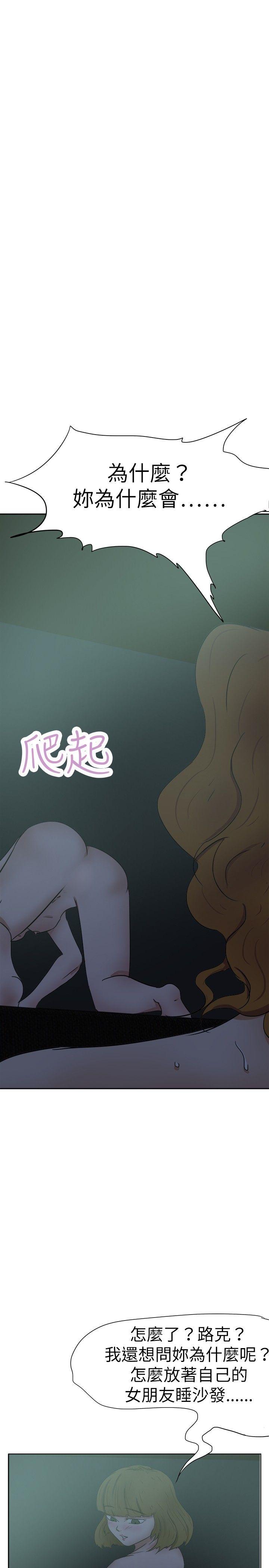 《好朋友的女朋友》漫画最新章节好朋友的女朋友-第28话免费下拉式在线观看章节第【4】张图片