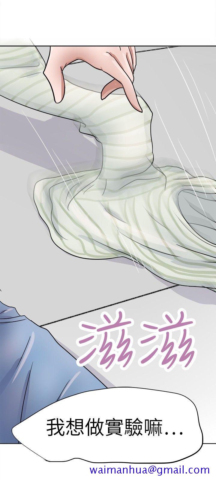 《好朋友的女朋友》漫画最新章节好朋友的女朋友-第28话免费下拉式在线观看章节第【31】张图片