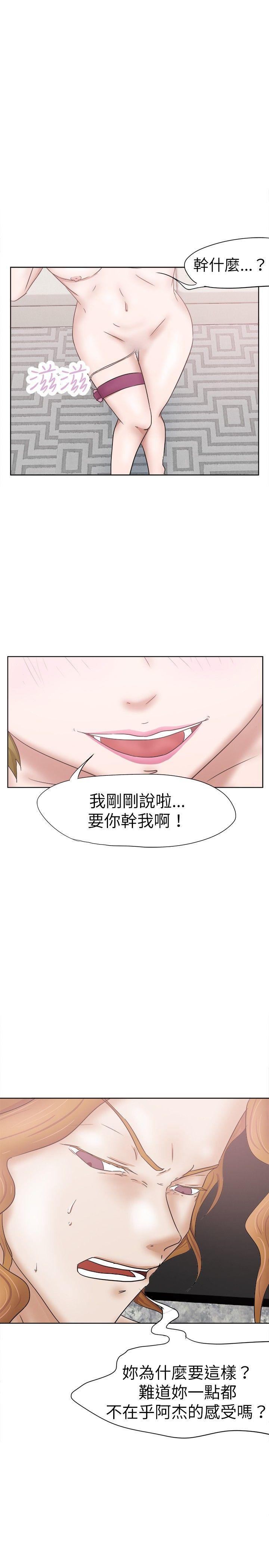 《好朋友的女朋友》漫画最新章节好朋友的女朋友-第29话免费下拉式在线观看章节第【4】张图片