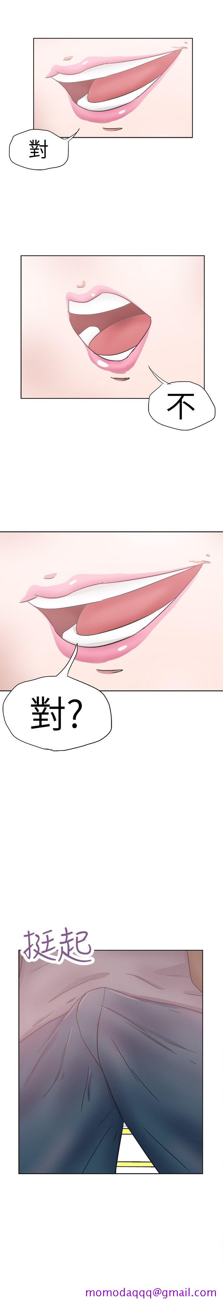 《好朋友的女朋友》漫画最新章节好朋友的女朋友-第29话免费下拉式在线观看章节第【16】张图片