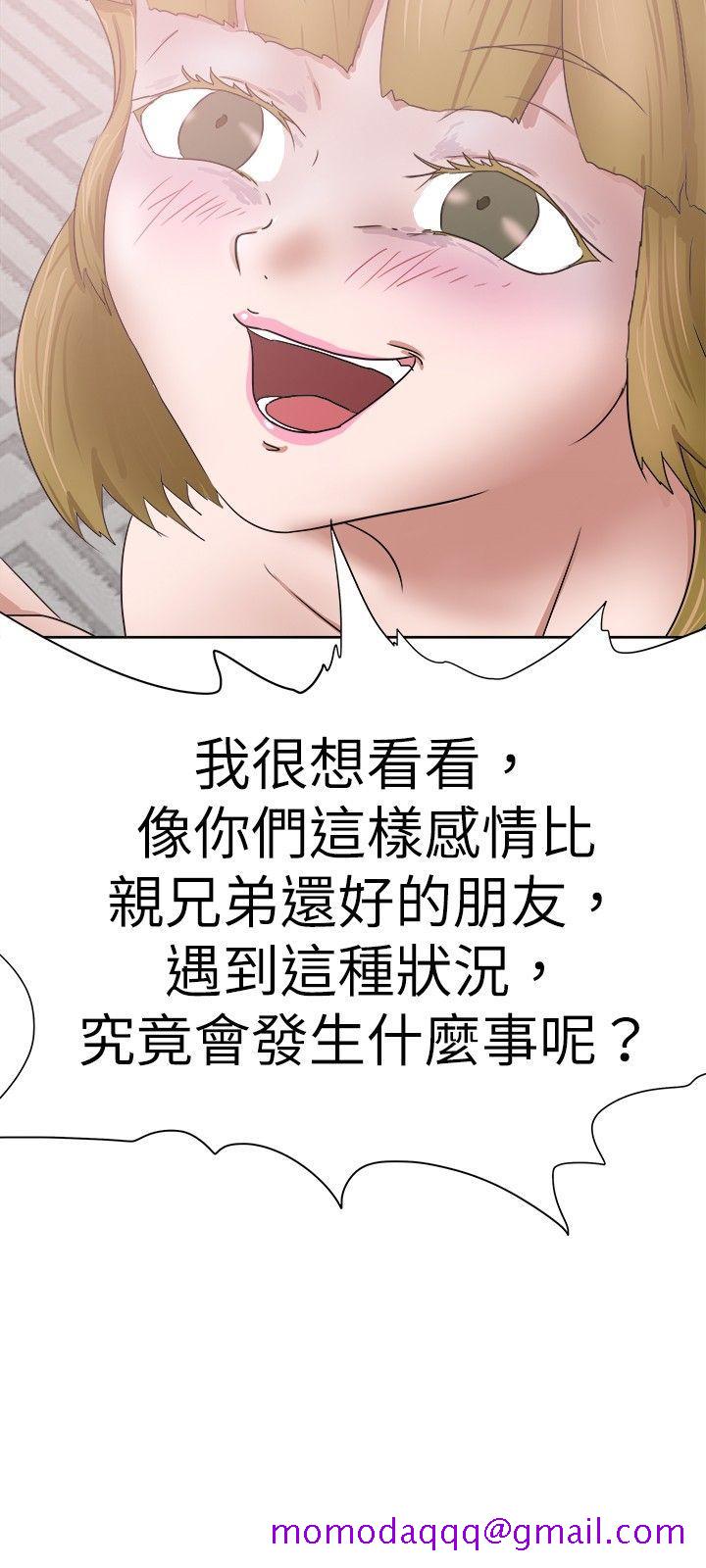 《好朋友的女朋友》漫画最新章节好朋友的女朋友-第29话免费下拉式在线观看章节第【6】张图片