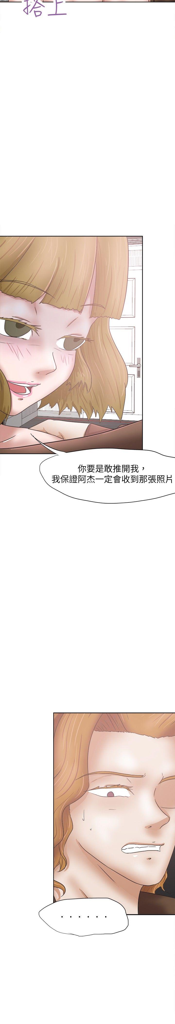 《好朋友的女朋友》漫画最新章节好朋友的女朋友-第29话免费下拉式在线观看章节第【2】张图片