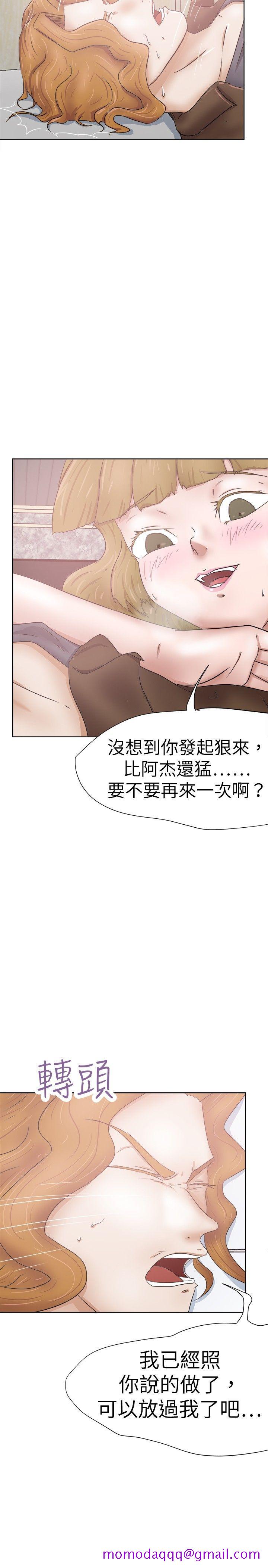 《好朋友的女朋友》漫画最新章节好朋友的女朋友-第29话免费下拉式在线观看章节第【26】张图片