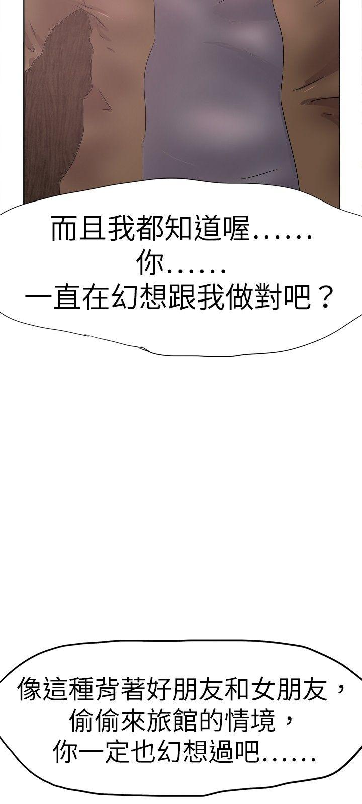 《好朋友的女朋友》漫画最新章节好朋友的女朋友-第29话免费下拉式在线观看章节第【15】张图片