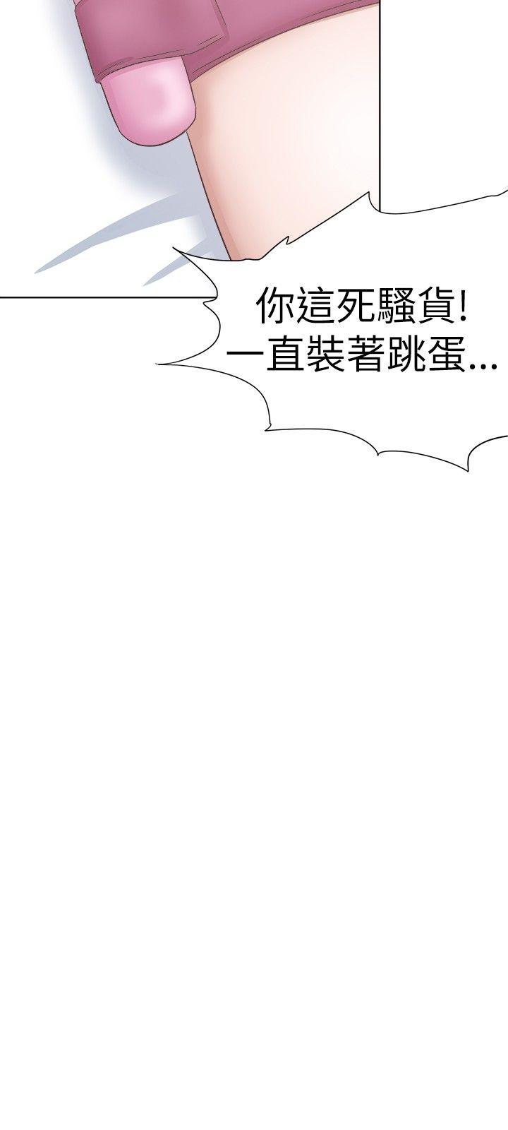 《好朋友的女朋友》漫画最新章节好朋友的女朋友-第29话免费下拉式在线观看章节第【18】张图片