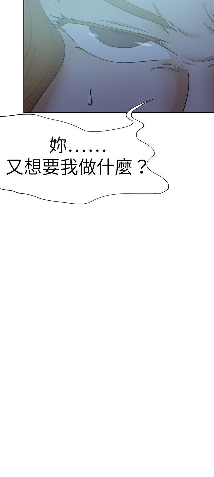 《好朋友的女朋友》漫画最新章节好朋友的女朋友-第30话免费下拉式在线观看章节第【24】张图片