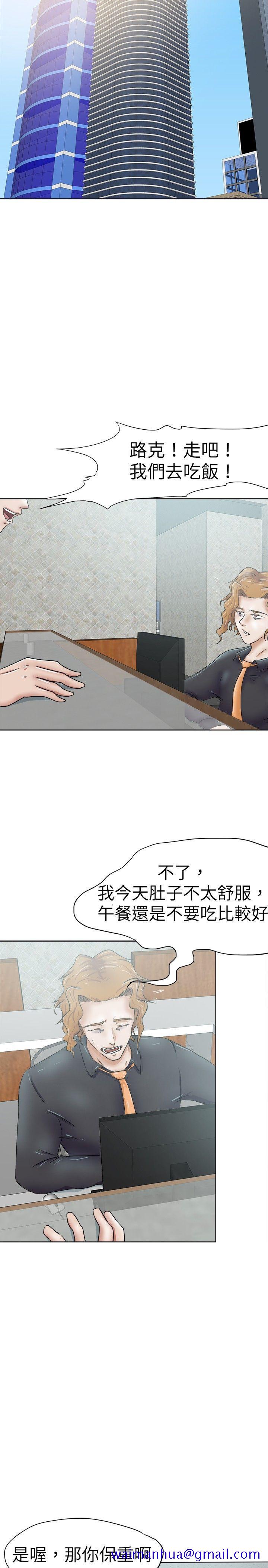 《好朋友的女朋友》漫画最新章节好朋友的女朋友-第30话免费下拉式在线观看章节第【8】张图片