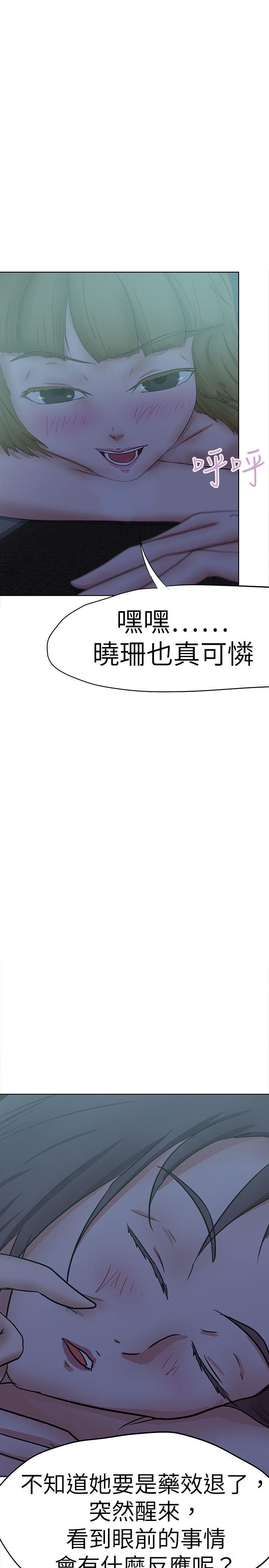 《好朋友的女朋友》漫画最新章节好朋友的女朋友-第30话免费下拉式在线观看章节第【20】张图片