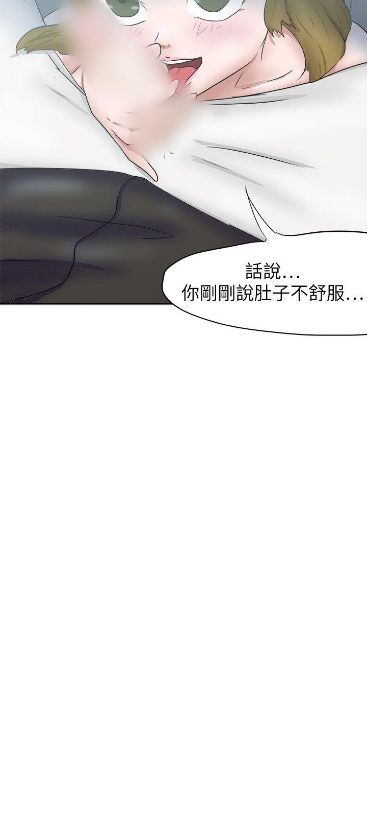 《好朋友的女朋友》漫画最新章节好朋友的女朋友-第30话免费下拉式在线观看章节第【12】张图片