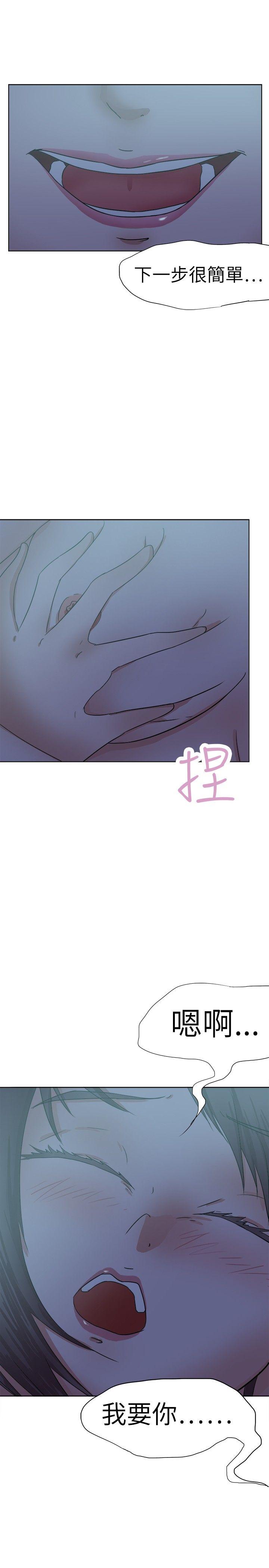 《好朋友的女朋友》漫画最新章节好朋友的女朋友-第30话免费下拉式在线观看章节第【25】张图片