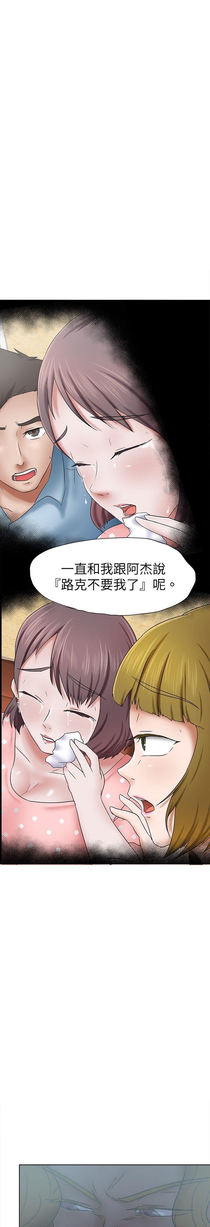 《好朋友的女朋友》漫画最新章节好朋友的女朋友-第31话免费下拉式在线观看章节第【19】张图片